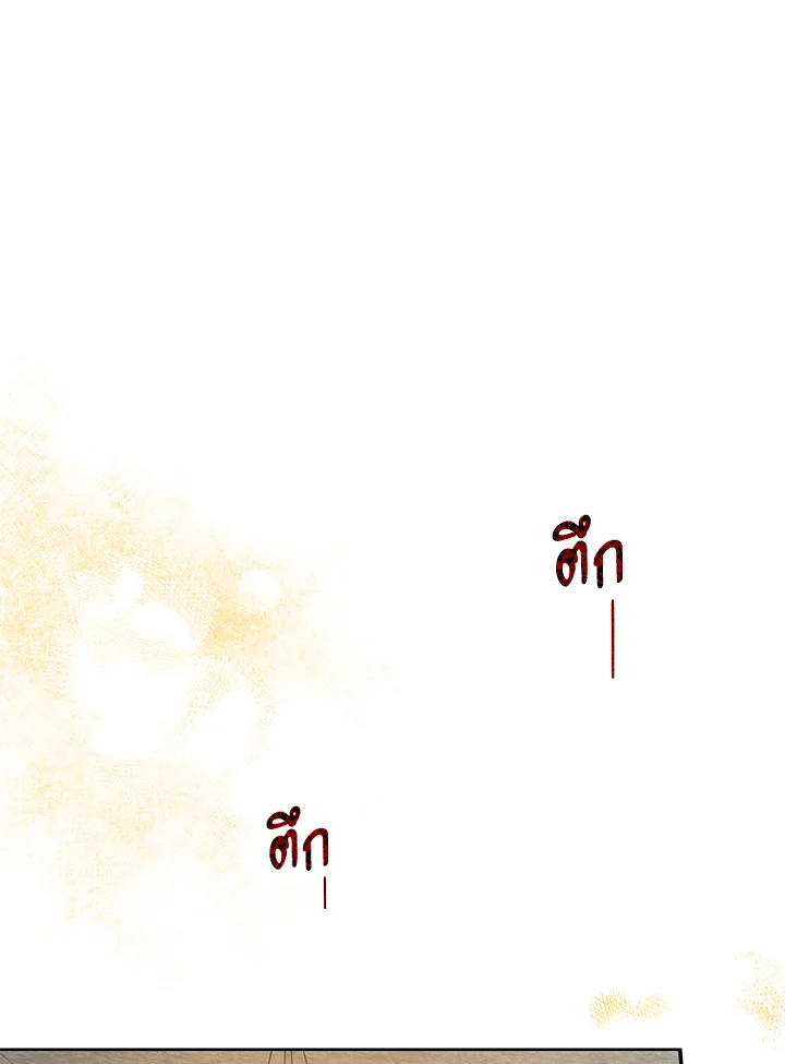 The Way to Protect the Female Lead’s Older Brother 23 22